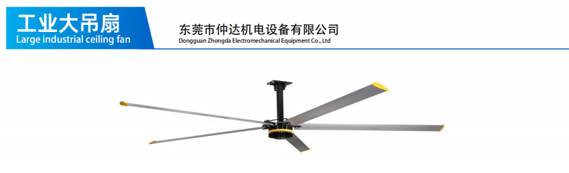 云浮工业大风扇